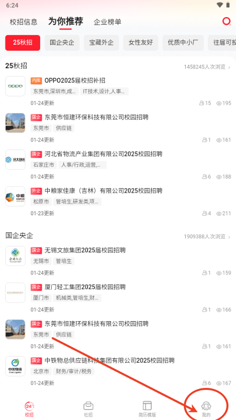 曼城主席回应票价问题：必须保持高度敏感，不能给球迷增加负担